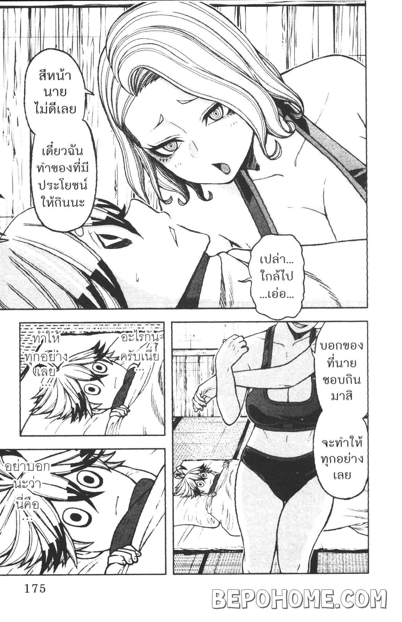 Tougen Anki Chap 24 - Next Chap 25