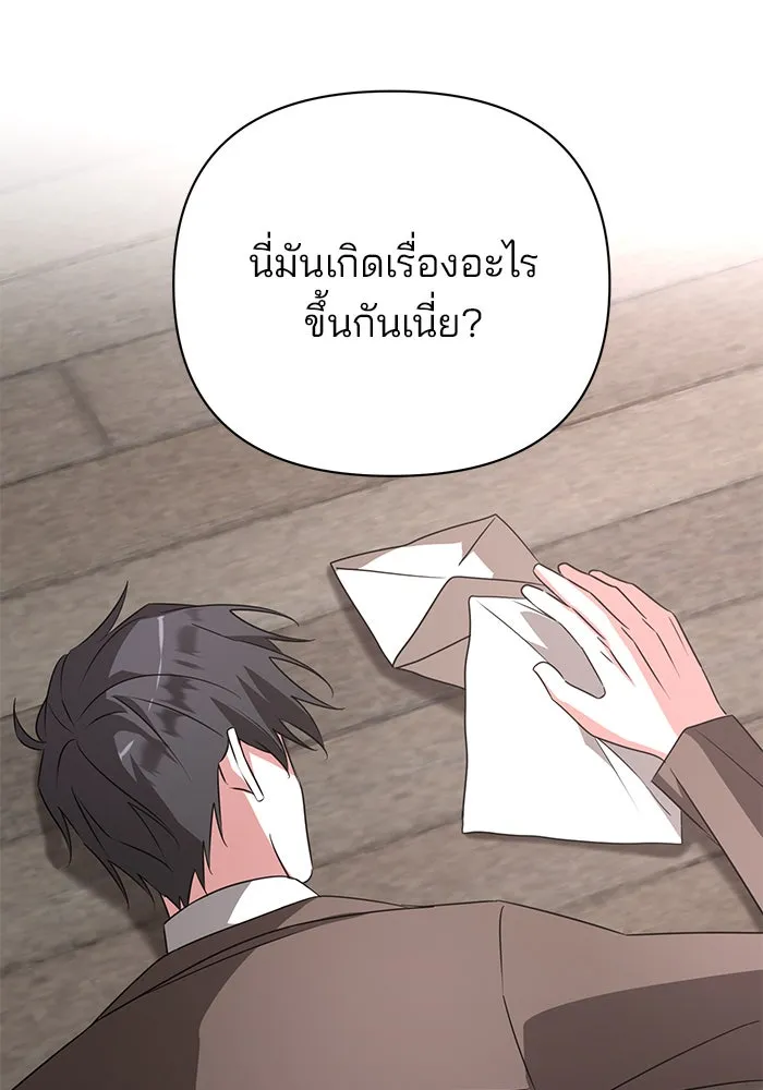 The Academy Is Doomed Chap 31 - Next Chap 32