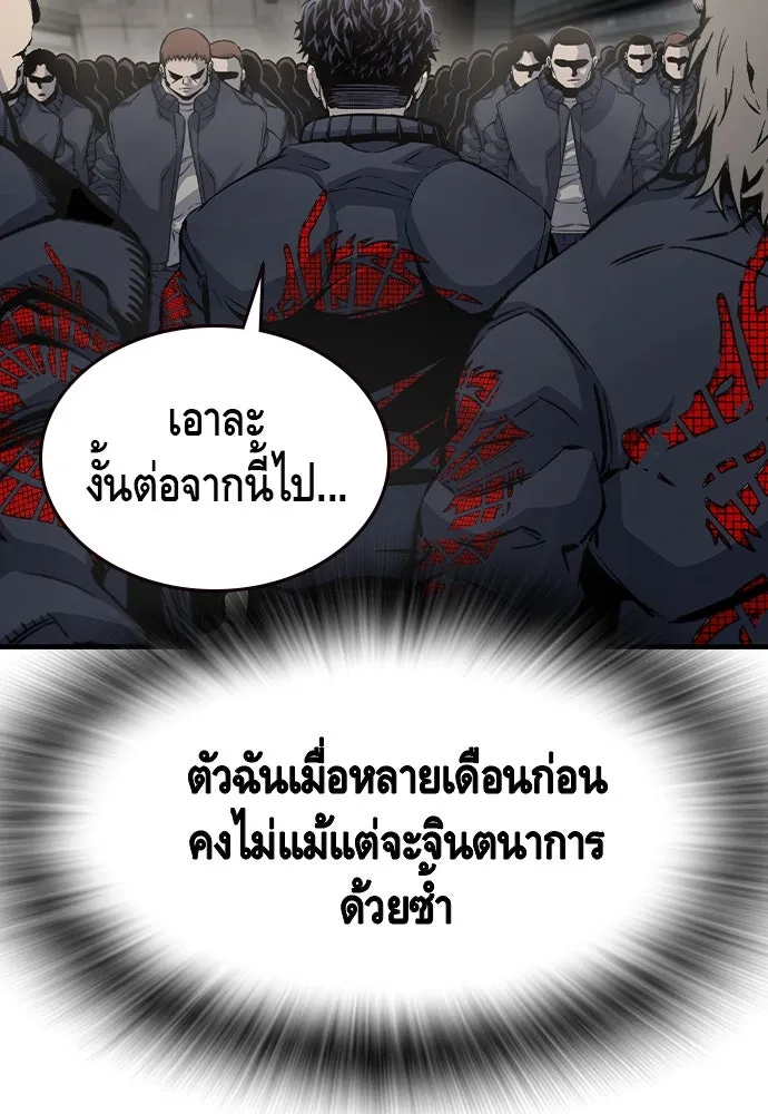 King Game Chap 102 - Next Chap 103