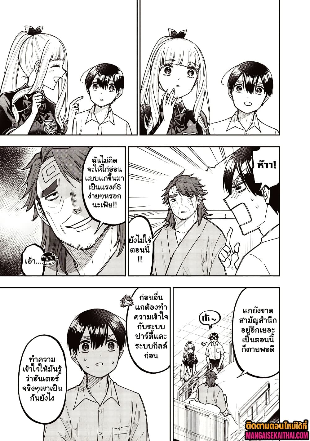Messiah: Isekai o Sukutta Moto Yuusha ga Mamono no Afureru Genjitsu Sekai o Musou suru Chap 60.2 - Next Chap 61.2