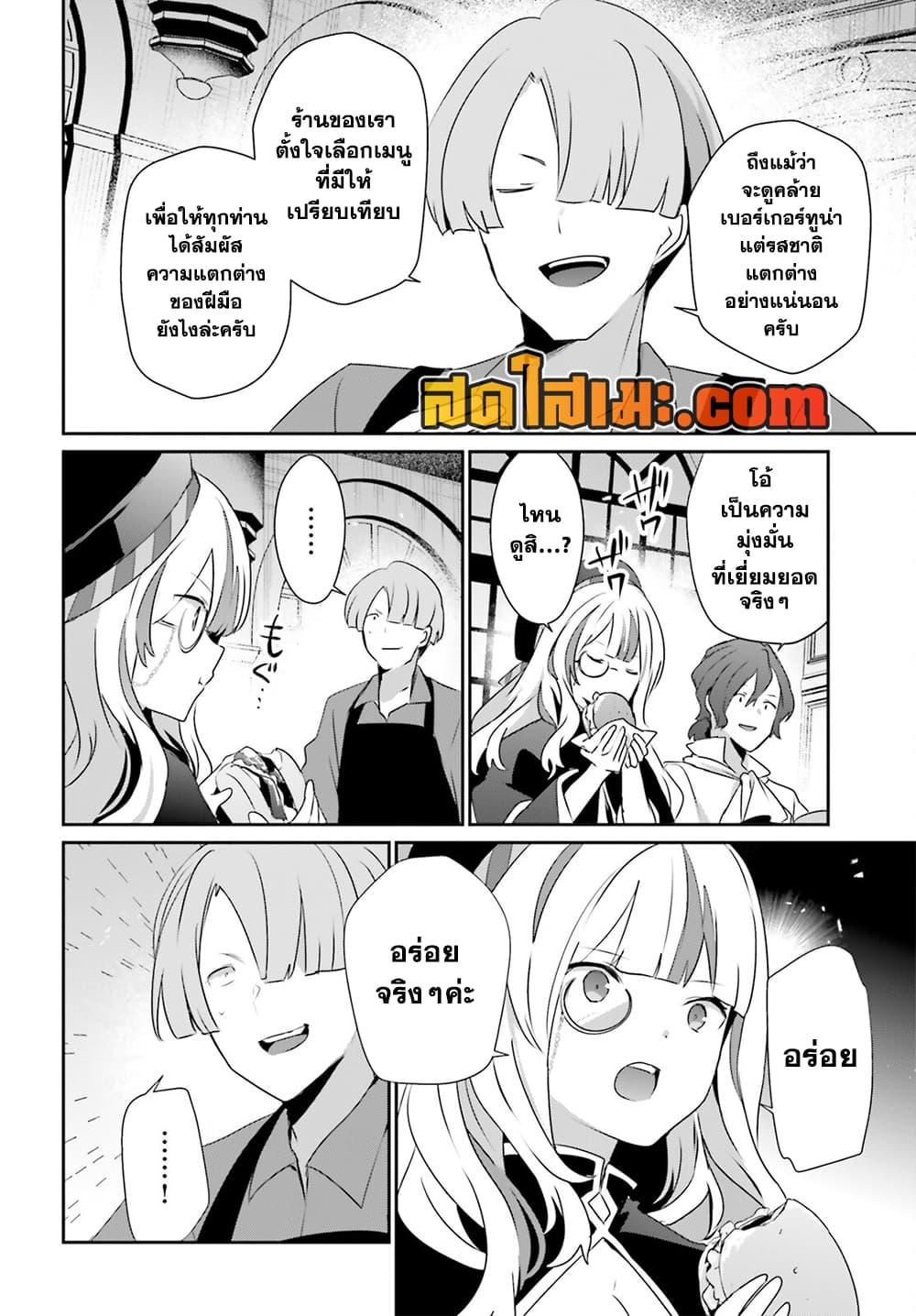 Kage no Jitsuryokusha ni Naritakute! อยากเป็นพลังในเงามืด Chap 77 - Next Chap 78