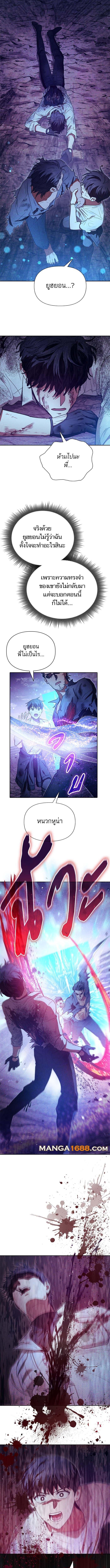 The S-Classes That I Raised Chap 149 - Next Chap 150