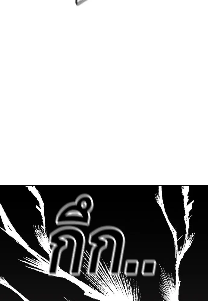 King Game Chap 94 - Next Chap 95