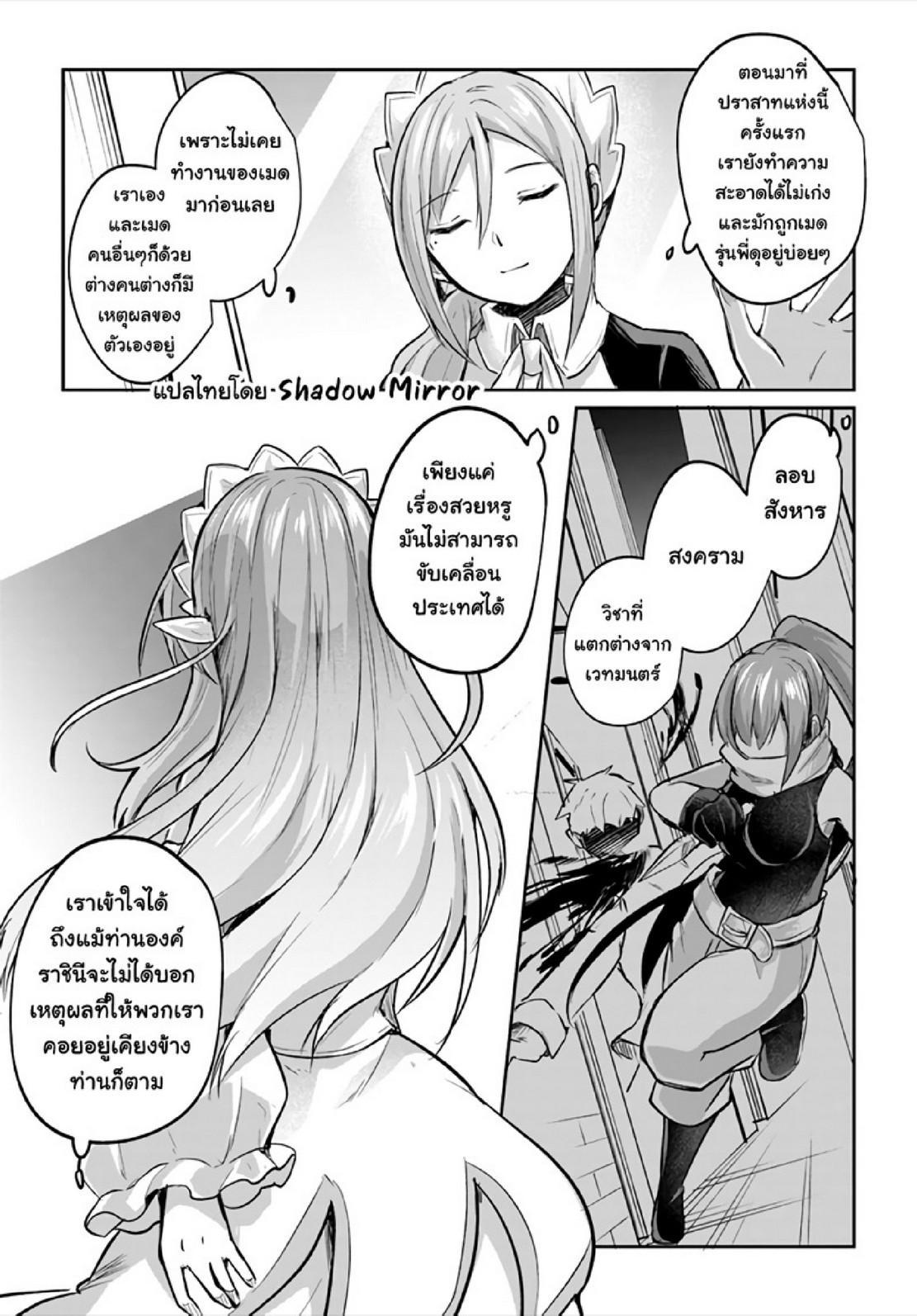 Inbi na Doukutsu no Sono Oku de Chap 17 - Next Chap 18