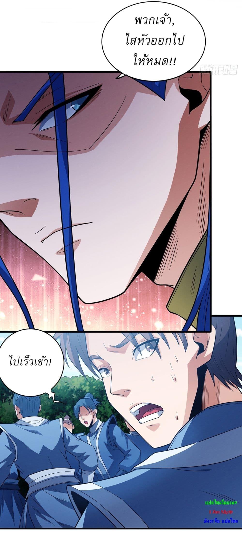 God of Martial Arts Chap 654 - Next Chap 655