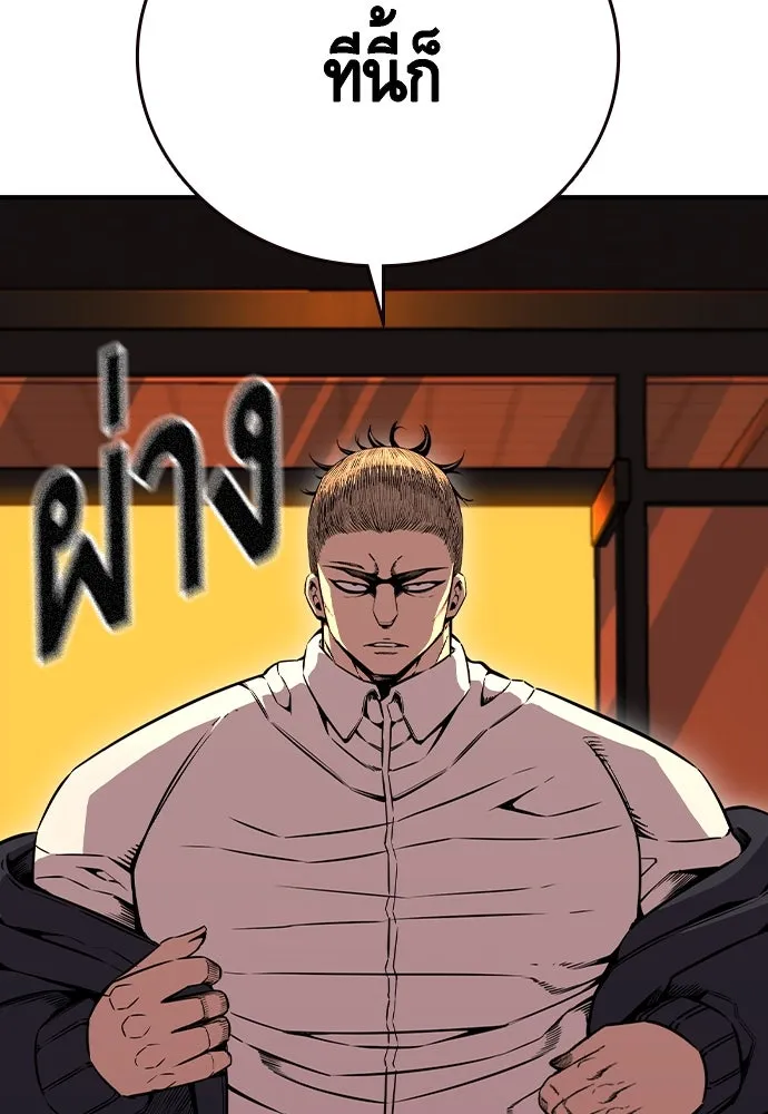 King Game Chap 94 - Next Chap 95