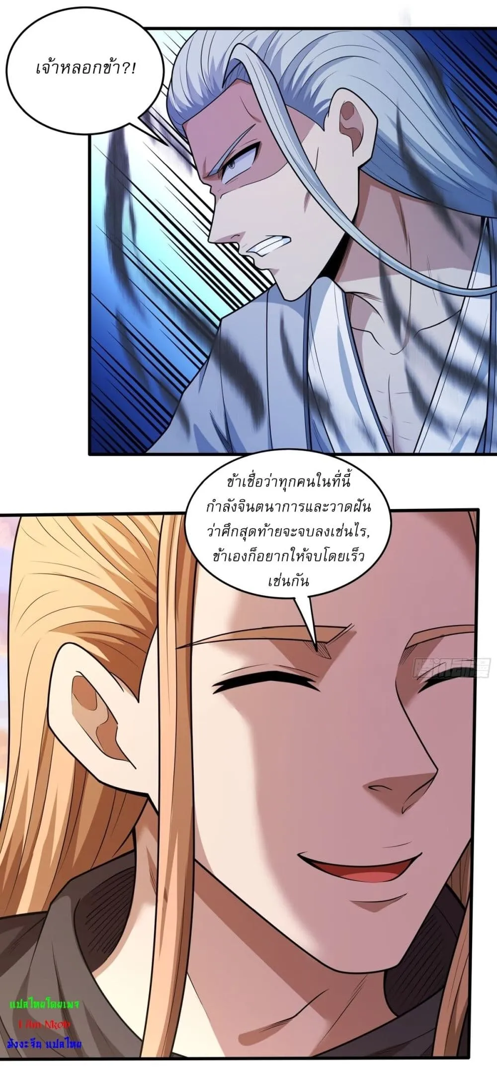God of Martial Arts Chap 785 - Next Chap 786
