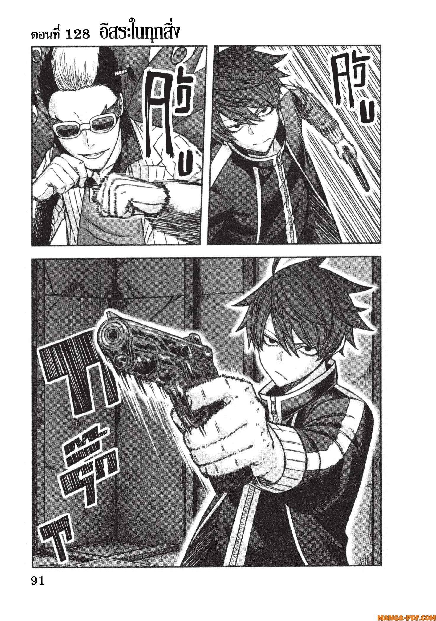 Tougen Anki Chap 128 - Next Chap 129