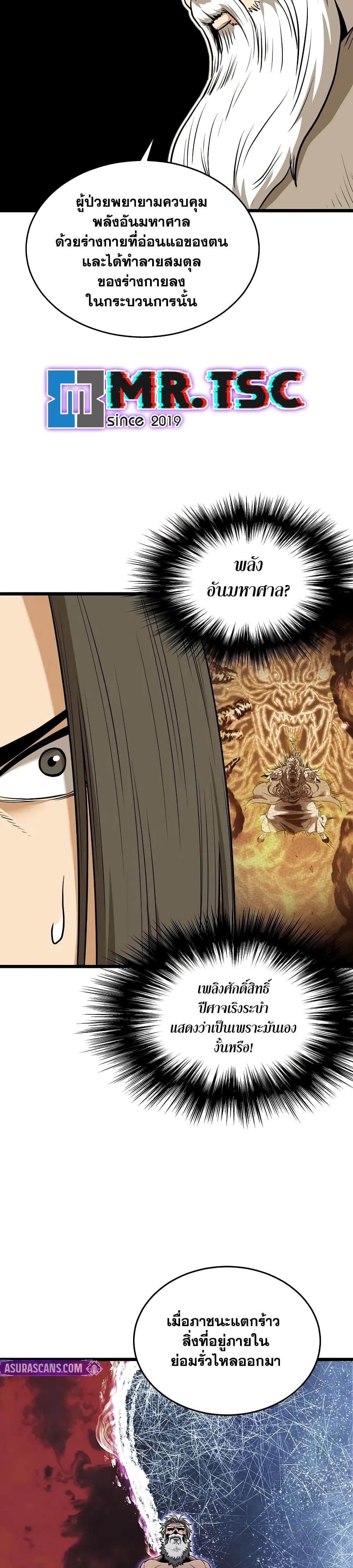 Murim Login Chap 226 - Next Chap 227