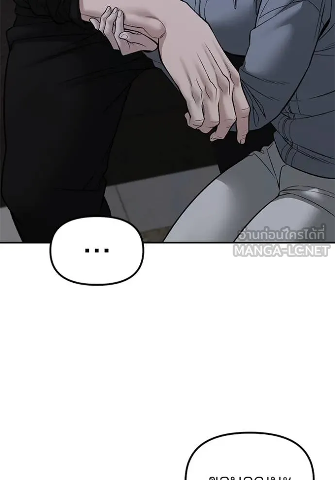 The Bully in Charge Chap 145 - Next Chap 146