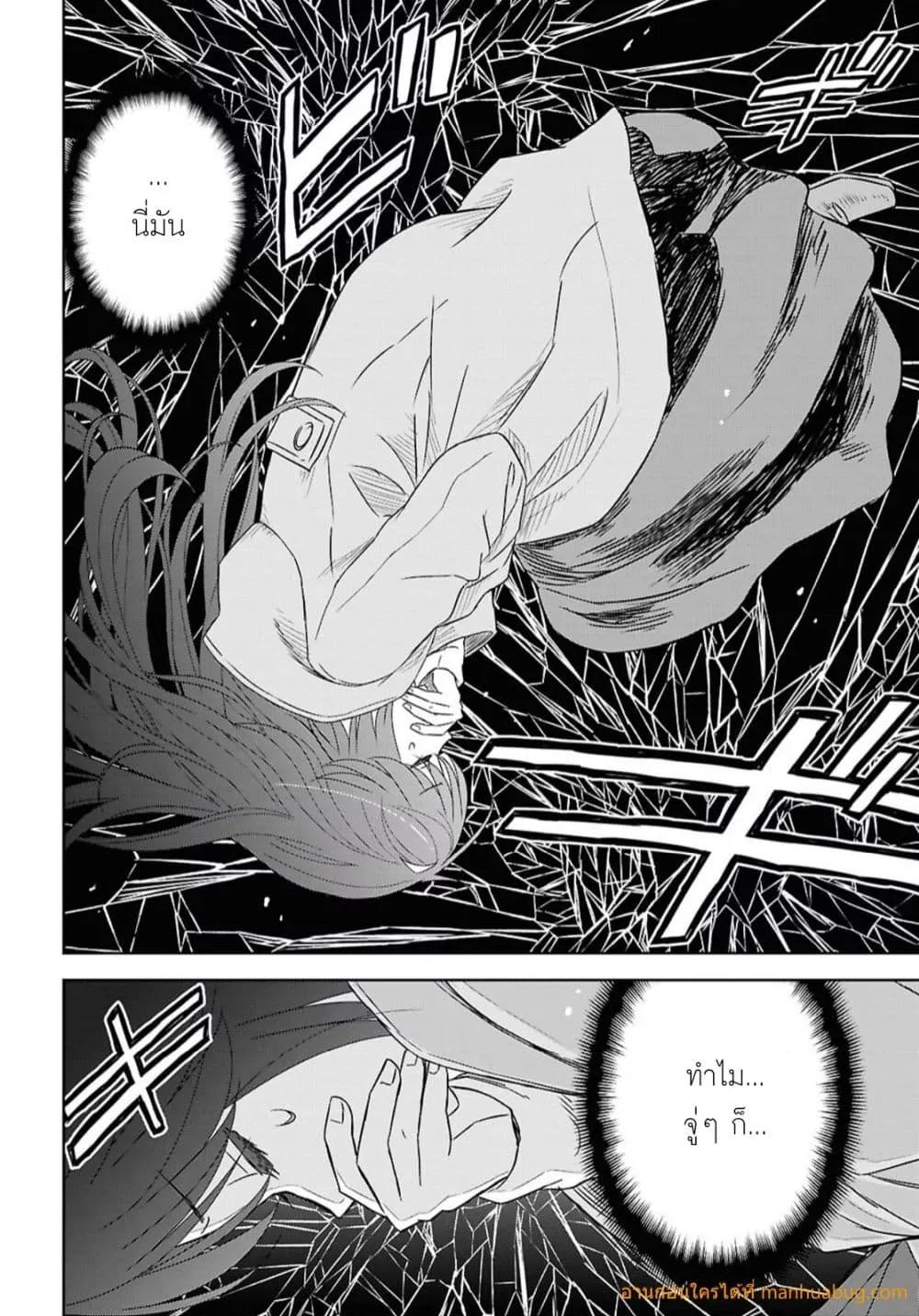 Monogatari no Kuromaku ni Tensei shite Chap 38 - Next Chap 39