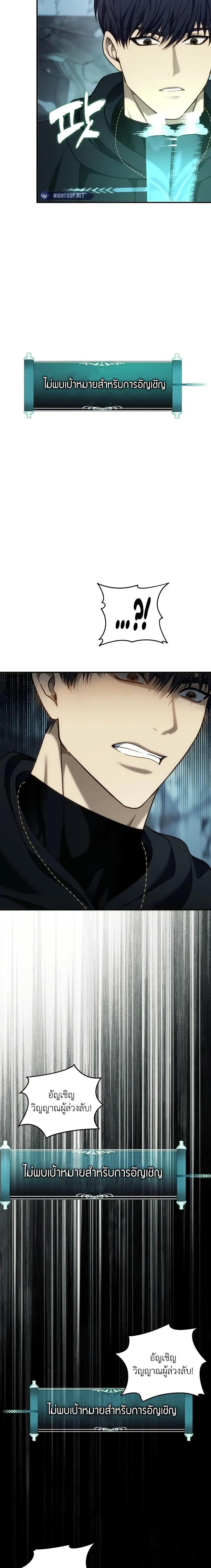 Ranker Who Lives A Second Time Chap 196 - Next Chap 197