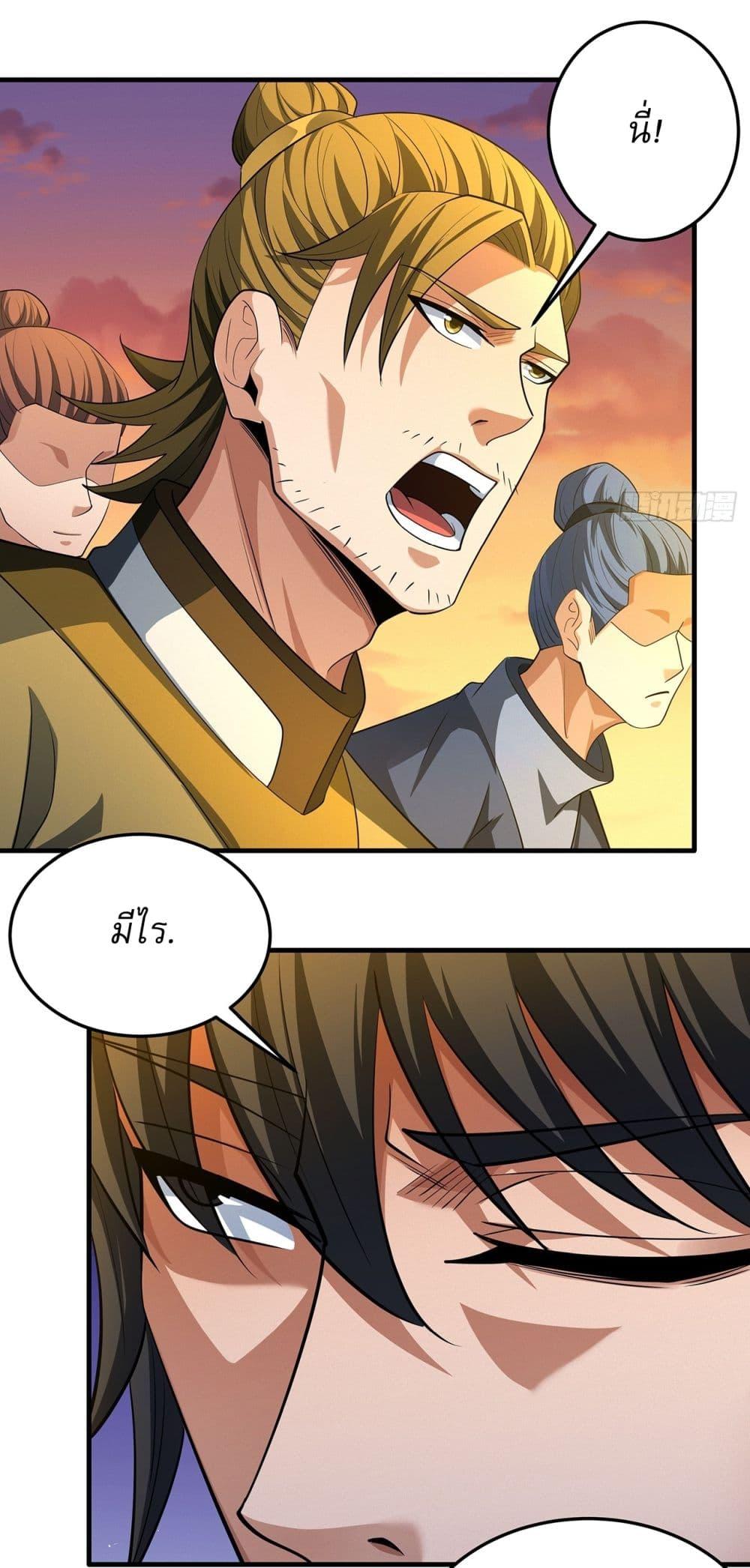 God of Martial Arts Chap 690 - Next Chap 691