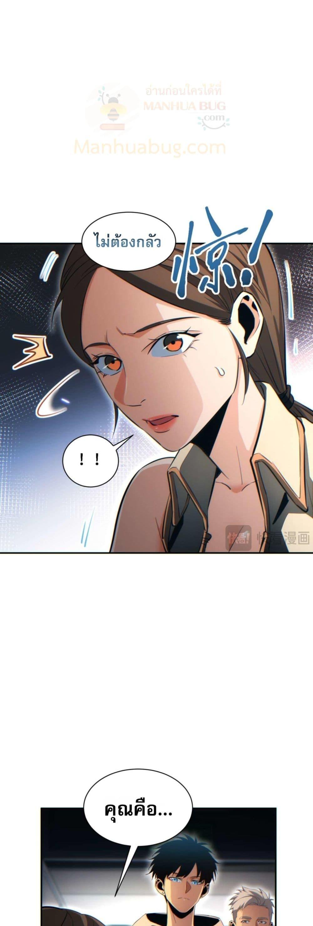 Rebirth in the end times: I reached the top by opening boxes Chap 30 - Next Chap 31