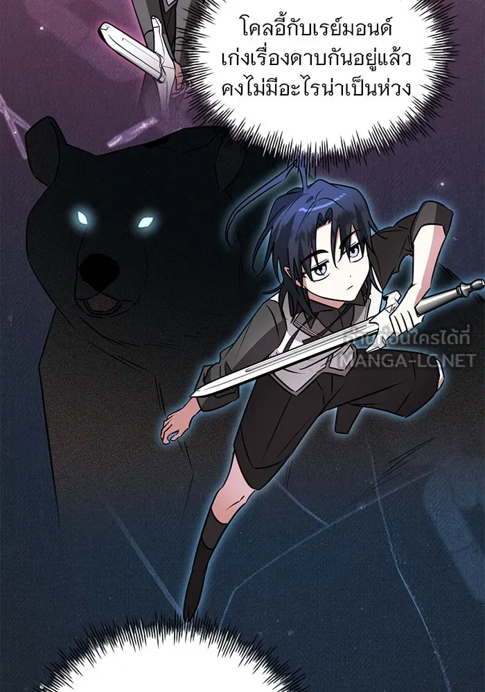 The Academy Is Doomed Chap 45 - Next Chap 46