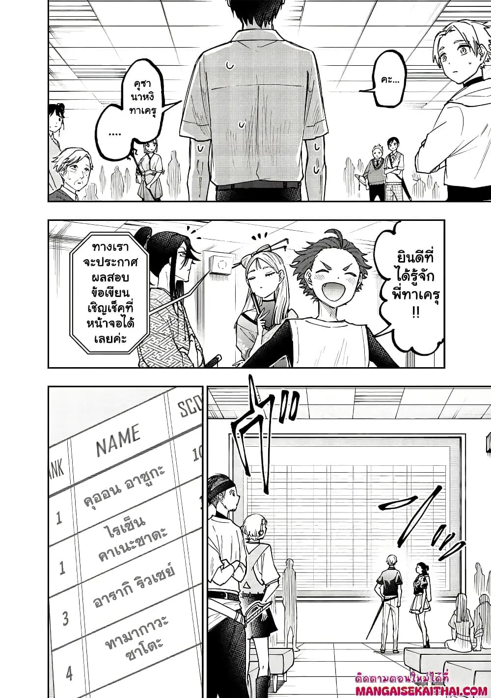 Messiah: Isekai o Sukutta Moto Yuusha ga Mamono no Afureru Genjitsu Sekai o Musou suru Chap 44.2 - Next Chap 45.2