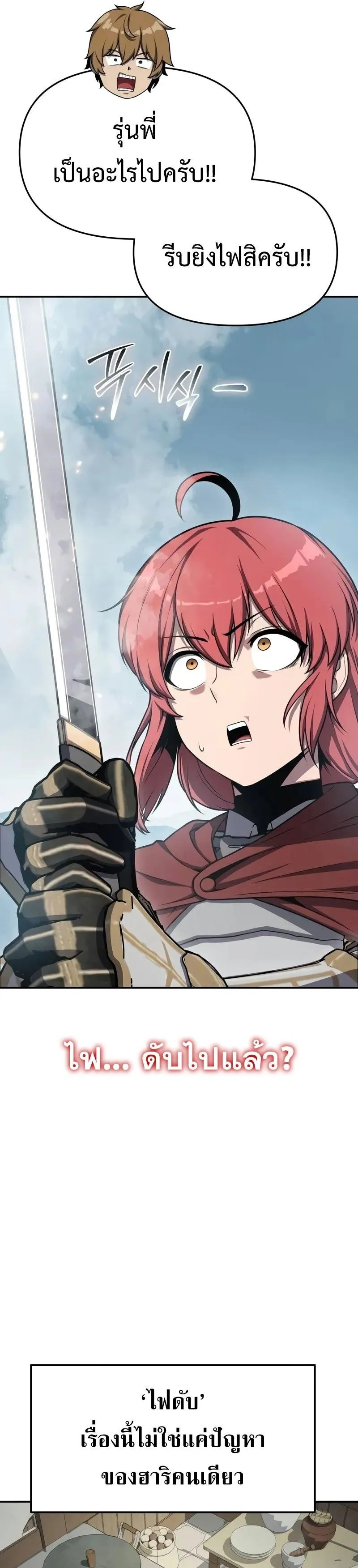 The Knight King Who Returned with a God Chap 119 - Next Chap 120