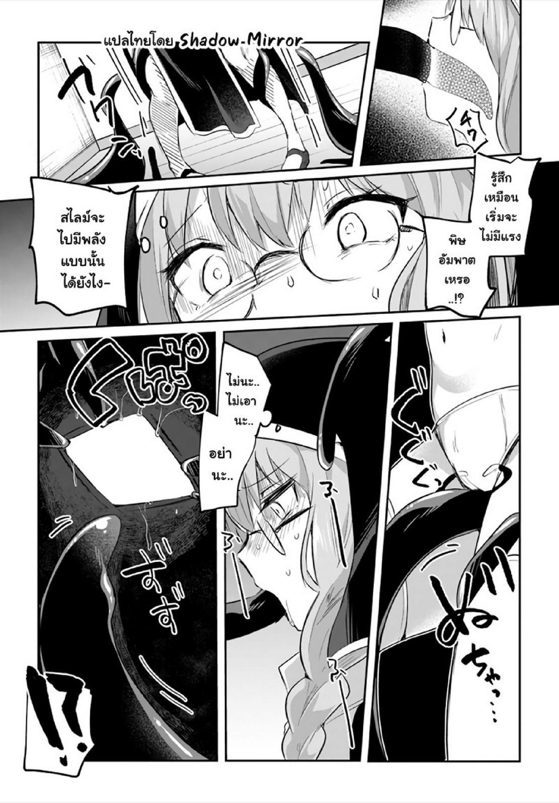 Inbi na Doukutsu no Sono Oku de Chap 15 - Next Chap 16