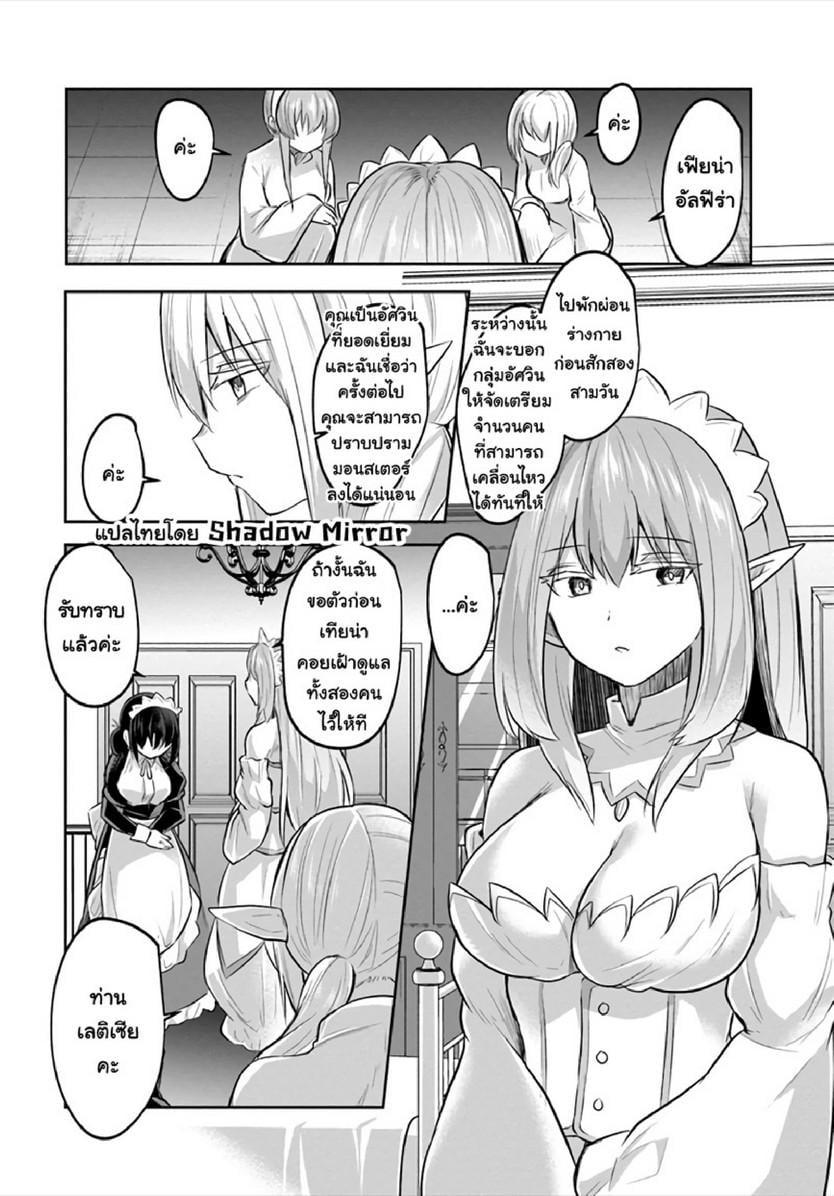 Inbi na Doukutsu no Sono Oku de Chap 11 - Next Chap 12