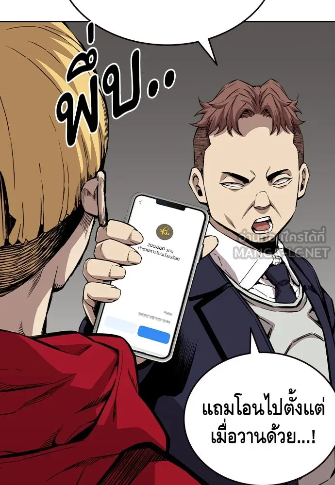 King Game Chap 92 - Next Chap 93