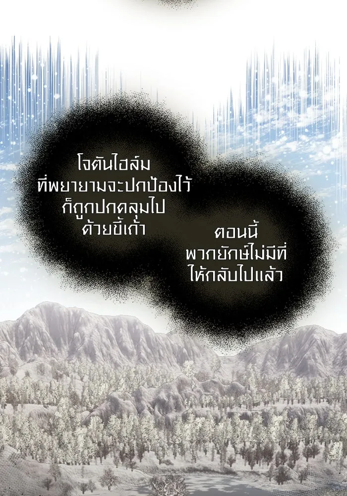 I Obtained a Mythic Item – พลิกชะตาคว้าไอเทมระดับเทพ Chap 85 - Next Chap 86