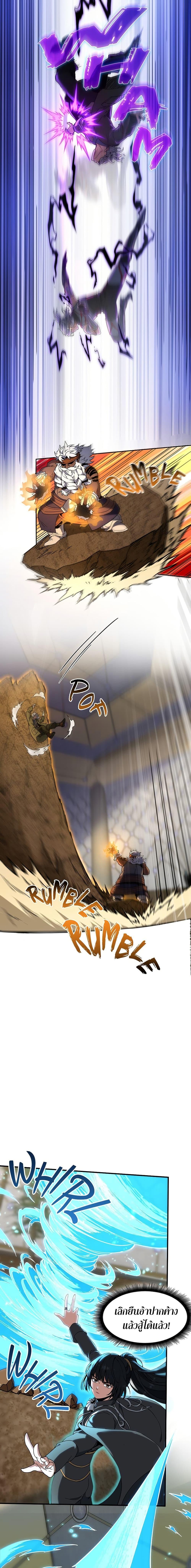 The Beginning After The End Chap 211 - Next Chap 212