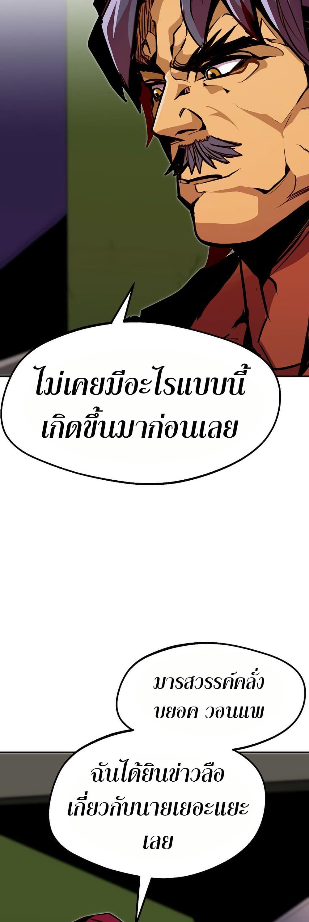 Worthless Regression Chap 83 - Next Chap 84