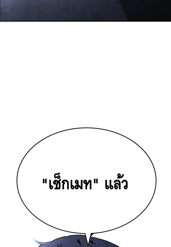 King Game Chap 108 - Next Chap 109