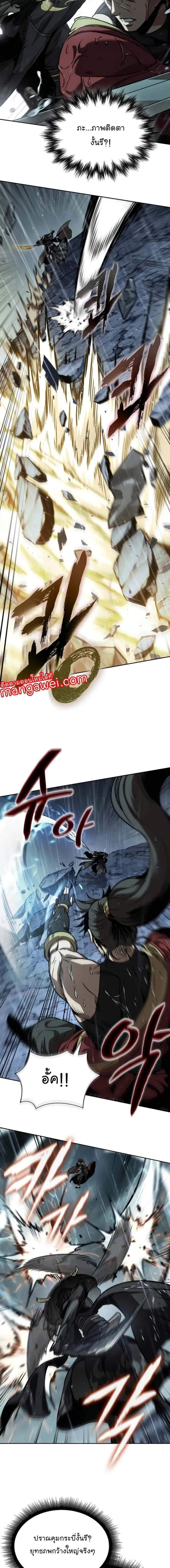 Nano Machine Chap 243 - Next Chap 244