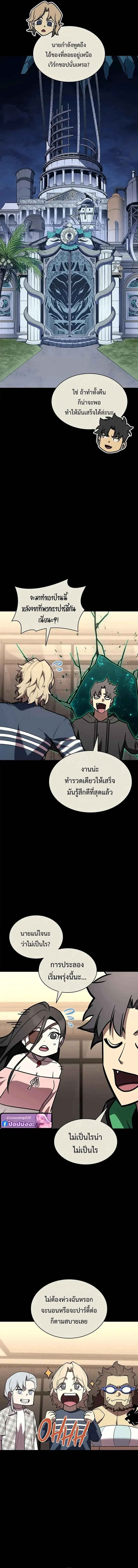 The Return of the Disaster-Class Hero Chap 160 - Next Chap 161