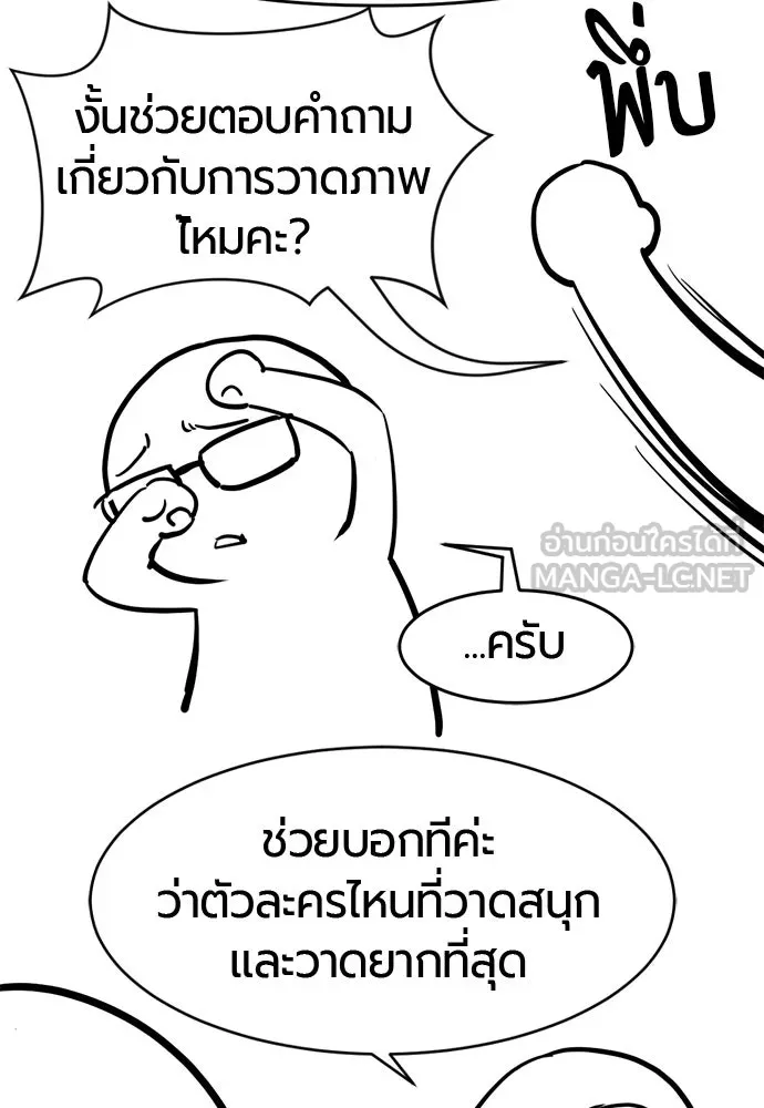 The World’s Best Engineer Chap 223 - Next Chap 224