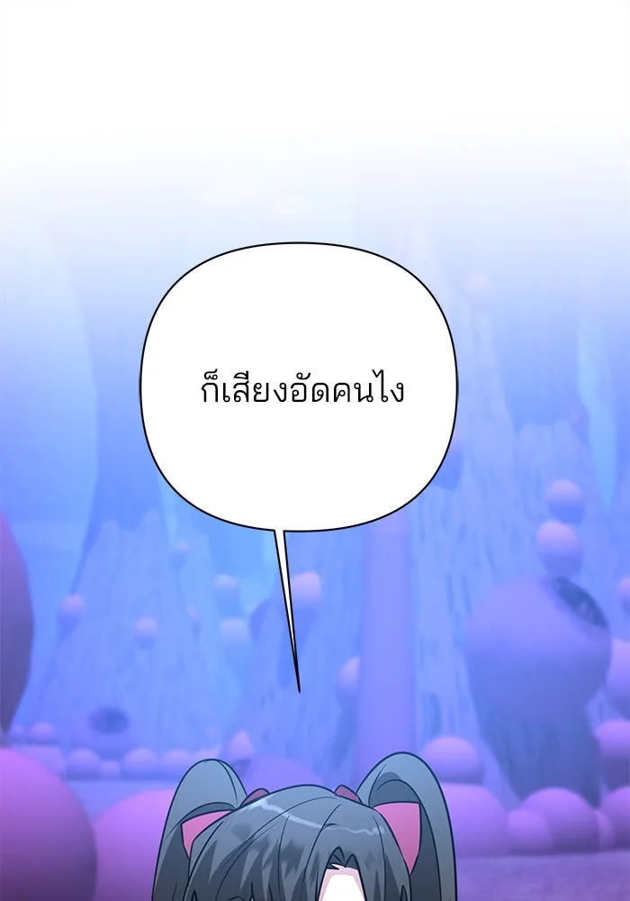 The Academy Is Doomed Chap 47 - Next Chap 48