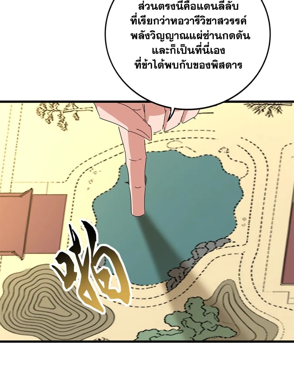 Magic Emperor Chap 926 - Next Chap 927