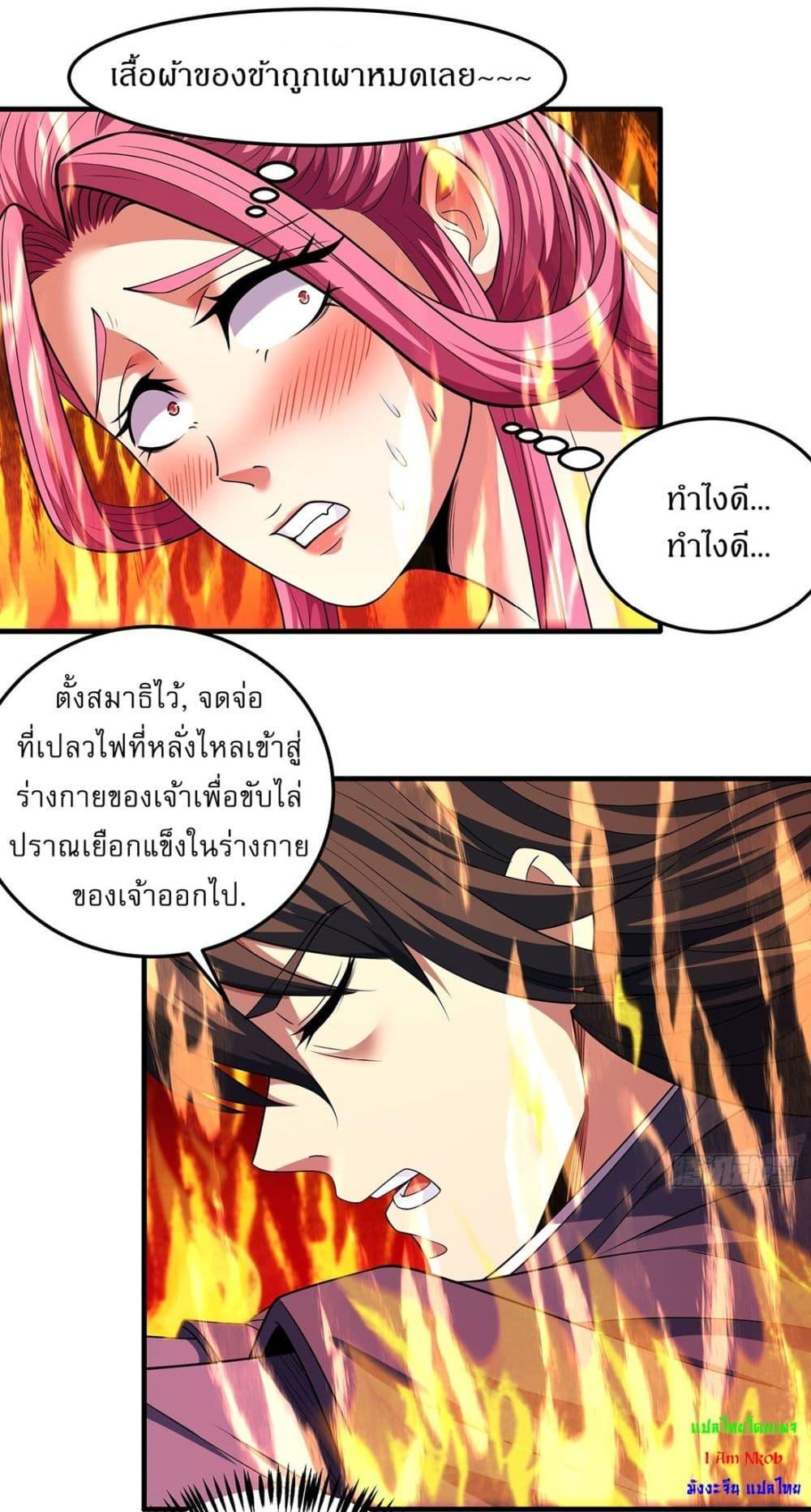 God of Martial Arts Chap 674 - Next Chap 675