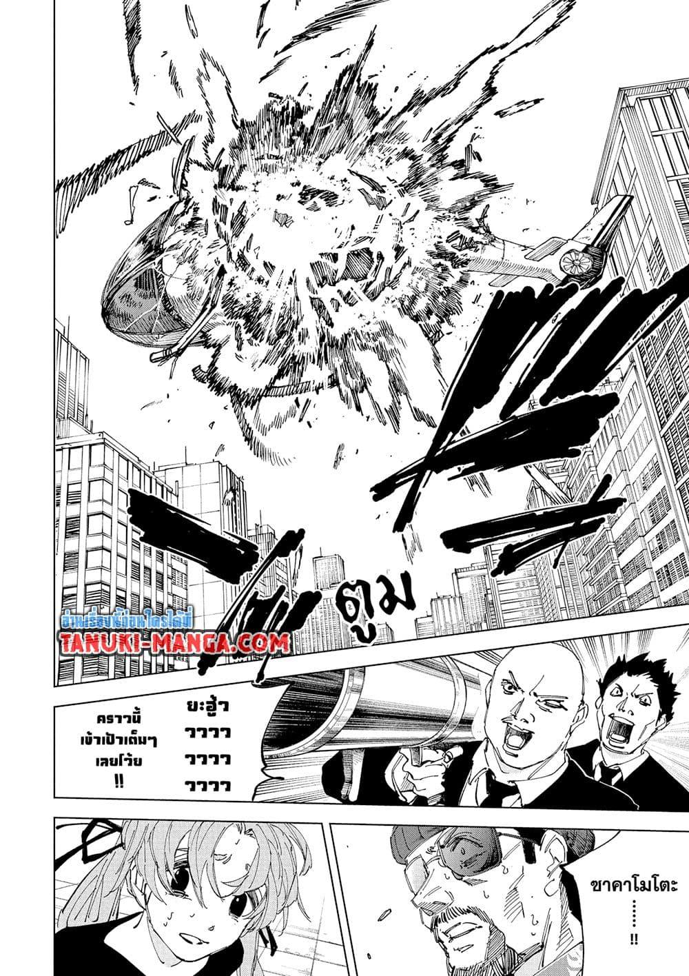 Sakamoto Days Chap 240 - Next Chap 241