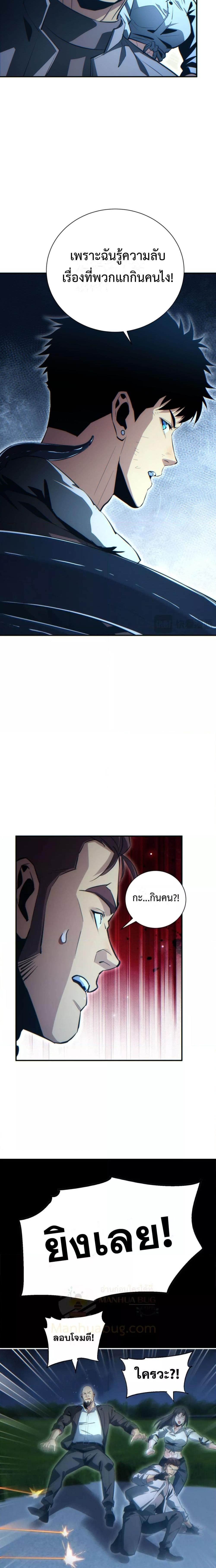 Rebirth in the end times: I reached the top by opening boxes Chap 41 - Next Chap 42