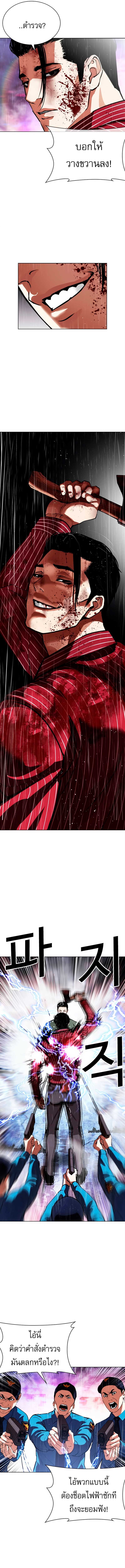 Lookism Chap 554 - Next Chap 555