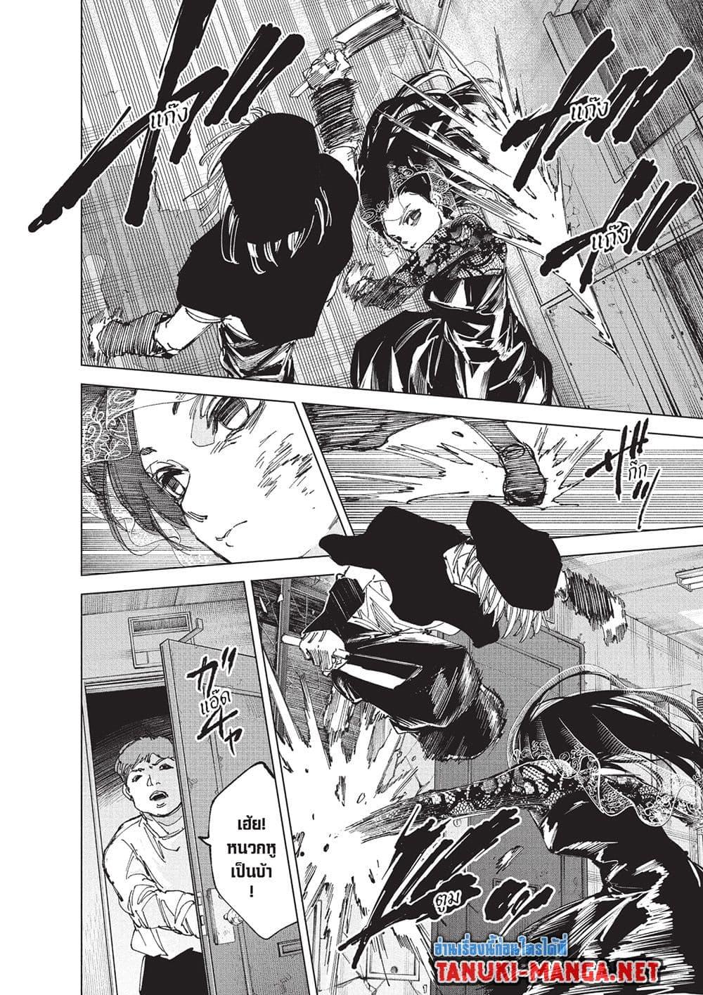 Sakamoto Days Chap 250 - Next Chap 251