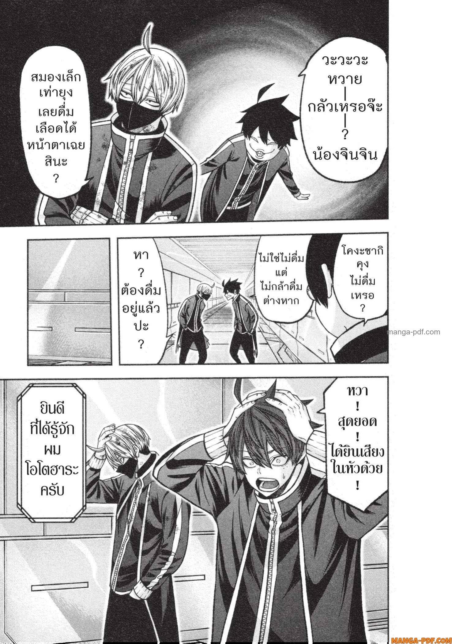 Tougen Anki Chap 131 - Next Chap 132