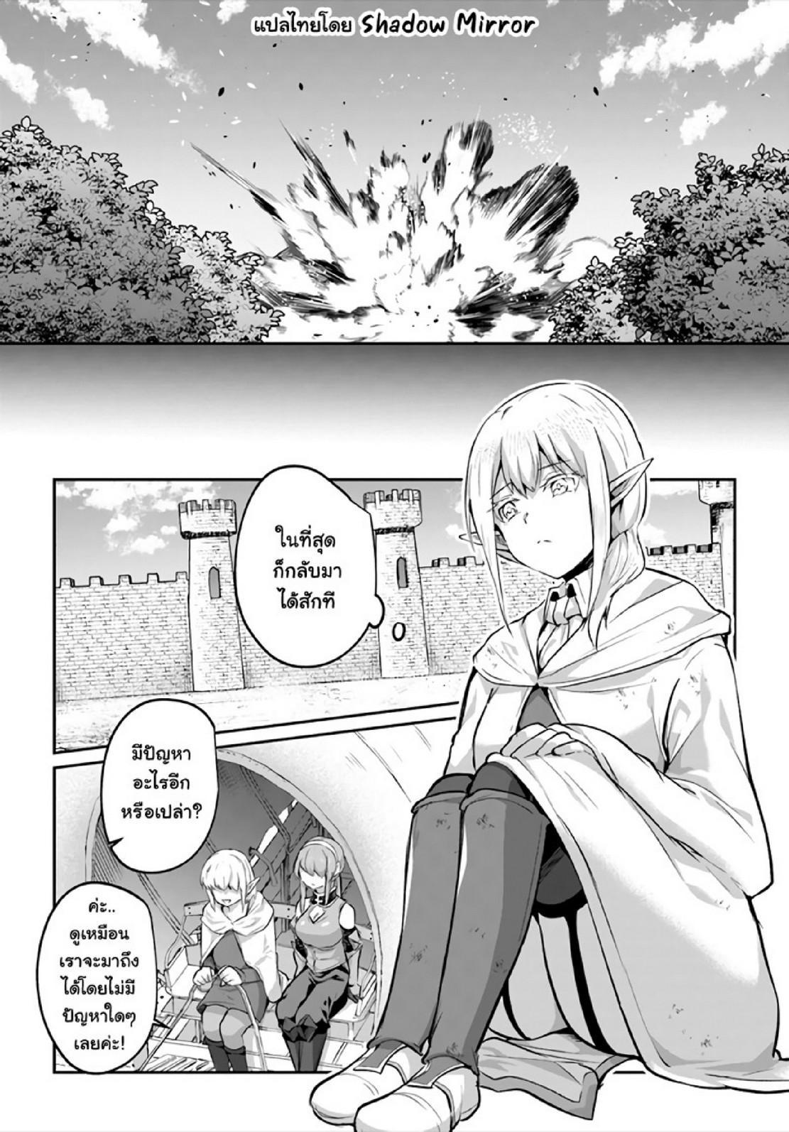 Inbi na Doukutsu no Sono Oku de Chap 19 - Next Chap 20