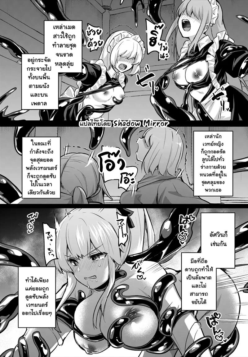 Inbi na Doukutsu no Sono Oku de Chap 22 - Next Chap 23