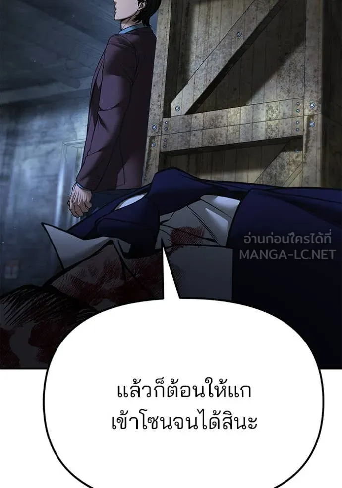 The Bully in Charge Chap 166 - Next Chap 167
