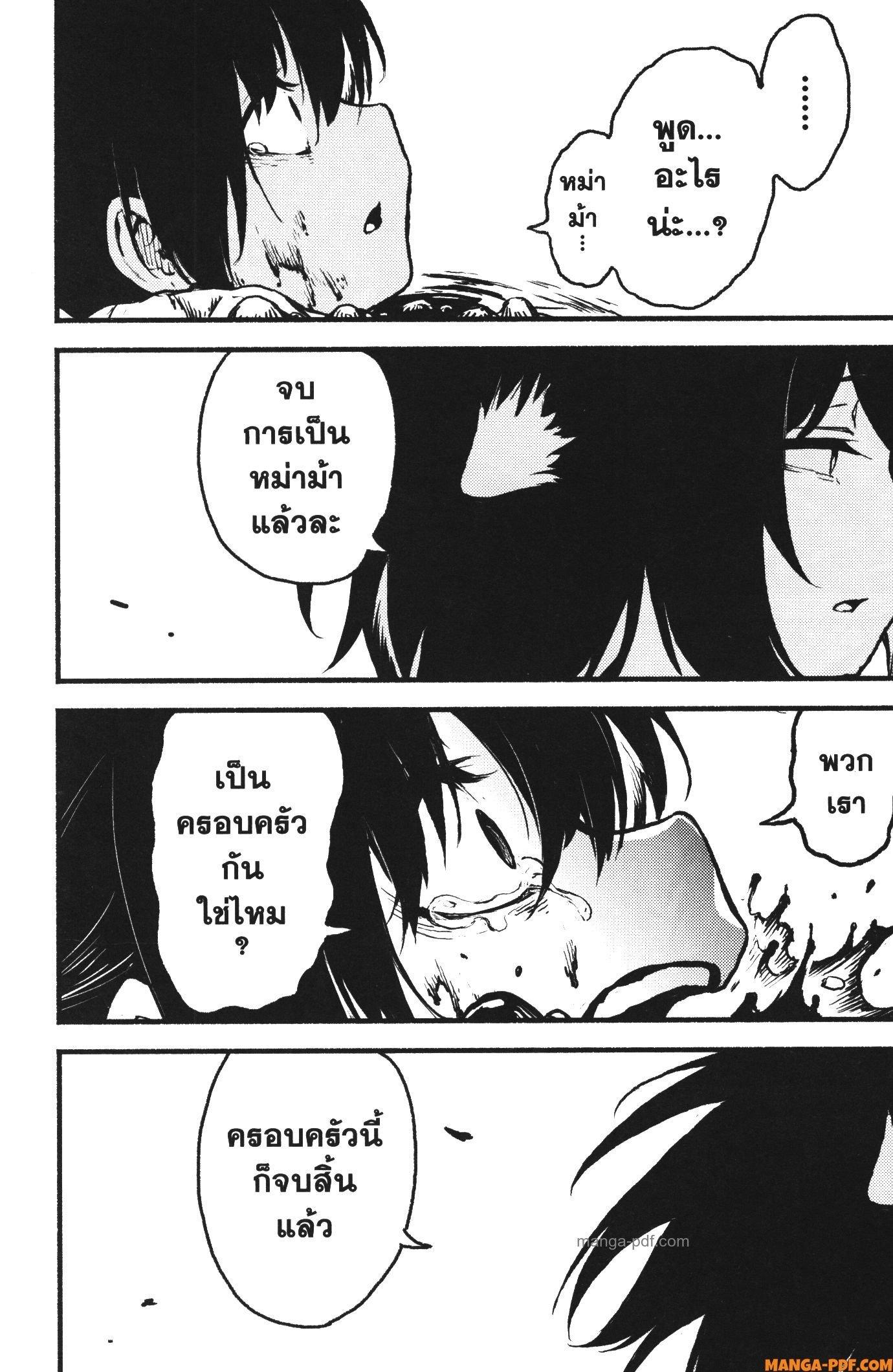 Kaminaki Sekai no Kamisama Katsudou – โลกนี้ โลกหน้า ข้าก็เป็นพระเจ้า Chap 32 - Next Chap 33