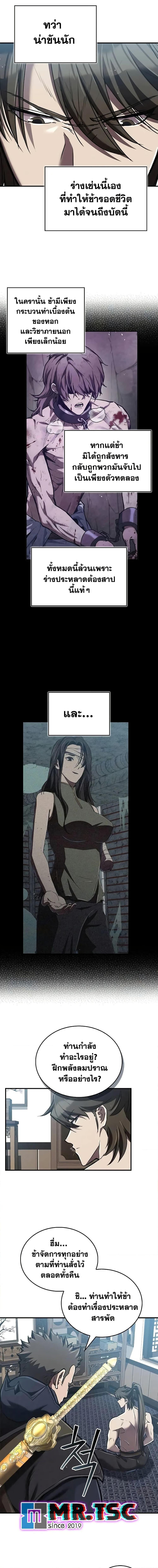 The Demonic Cult Instructor Returns Chap 18 - Next Chap 19