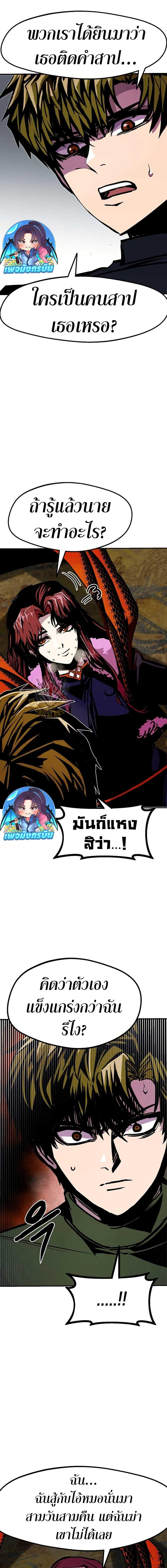 Worthless Regression Chap 82 - Next Chap 83