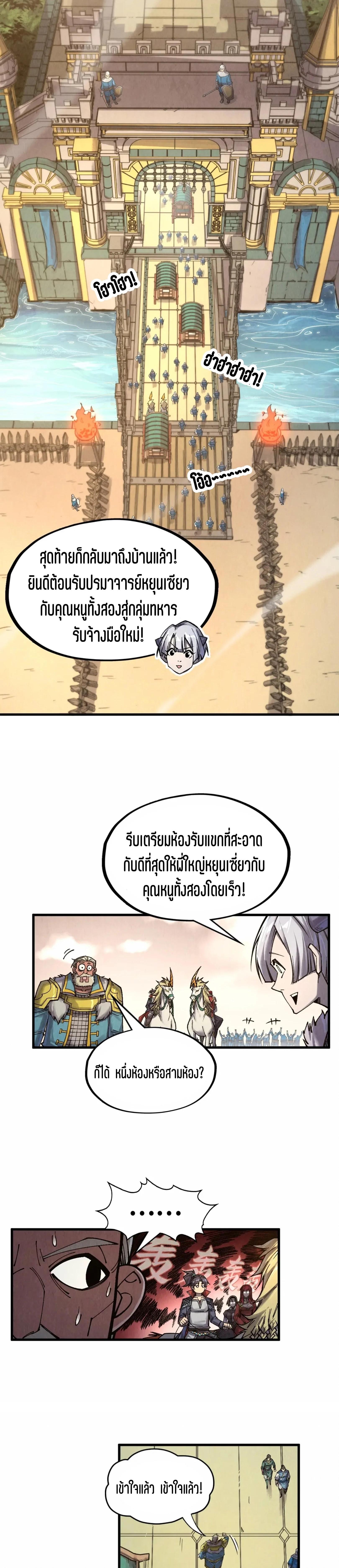 The Eternal Supreme Chap 299 - Next Chap 300