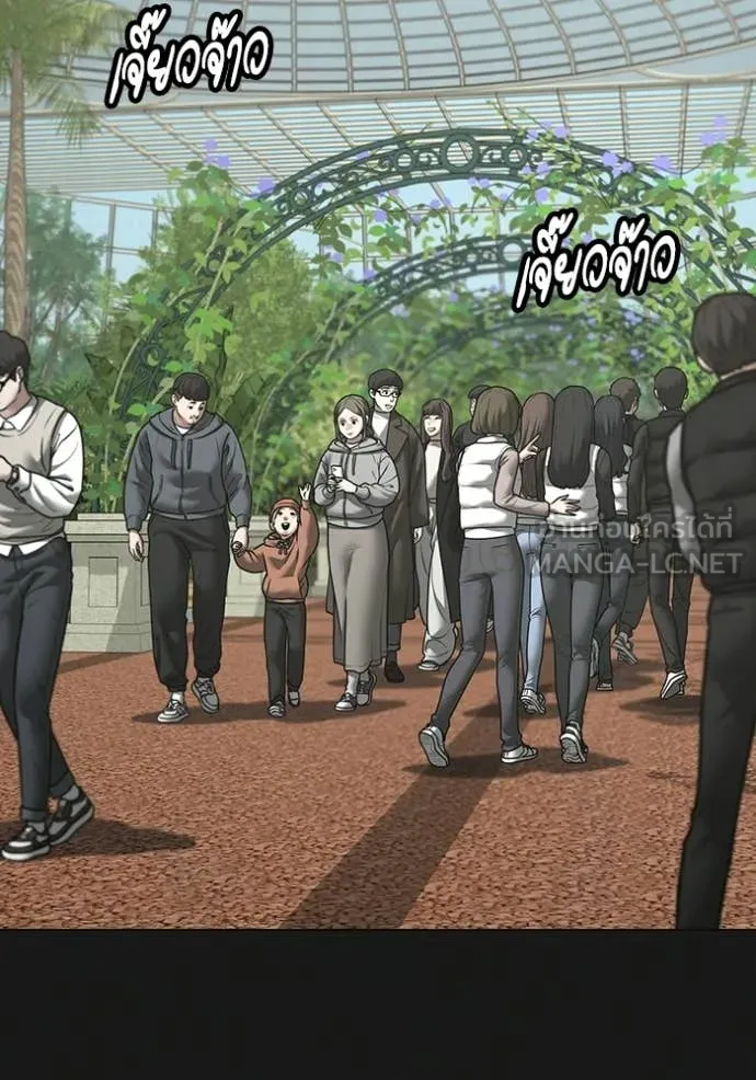 Reality Quest Chap 181 - Next Chap 182