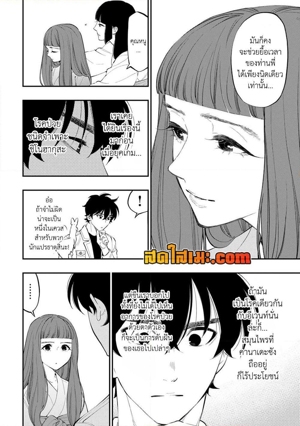 The New Gate Chap 101 - Next Chap 102