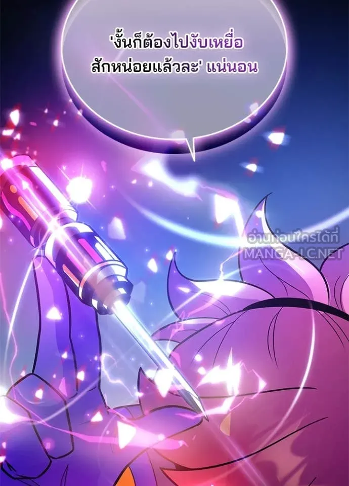 Villain To Kill Chap 191 - Next Chap 192