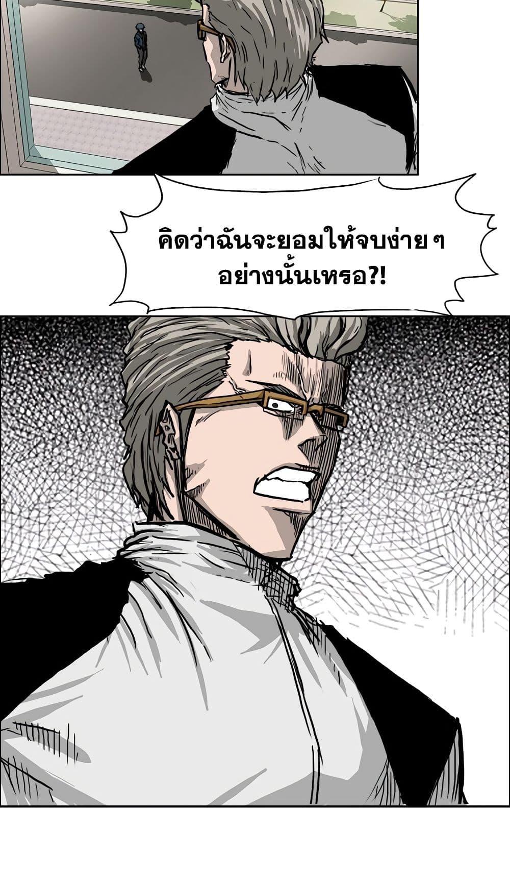 Boss in School Chap 46 - Next Chap 47